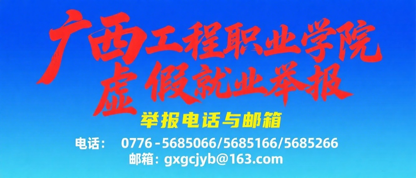 开云官方端网页版登录入口虚假就业举报电话及