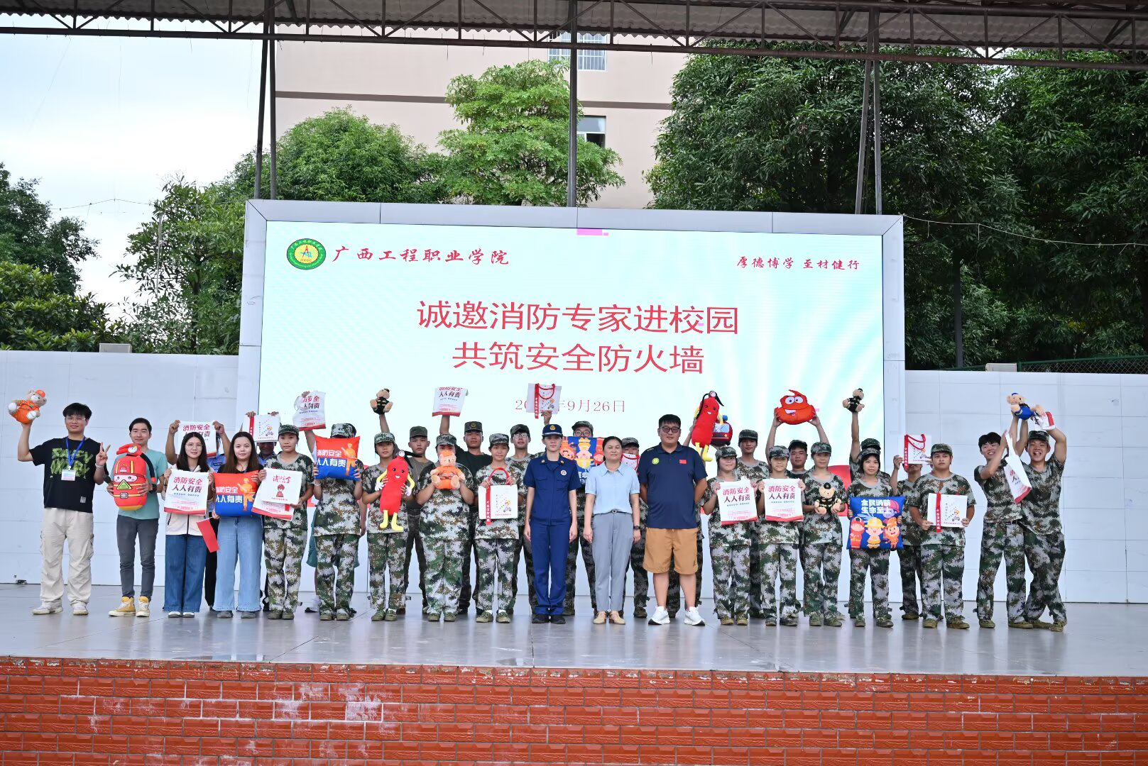 我校成功举办2025年秋季学期“消防安