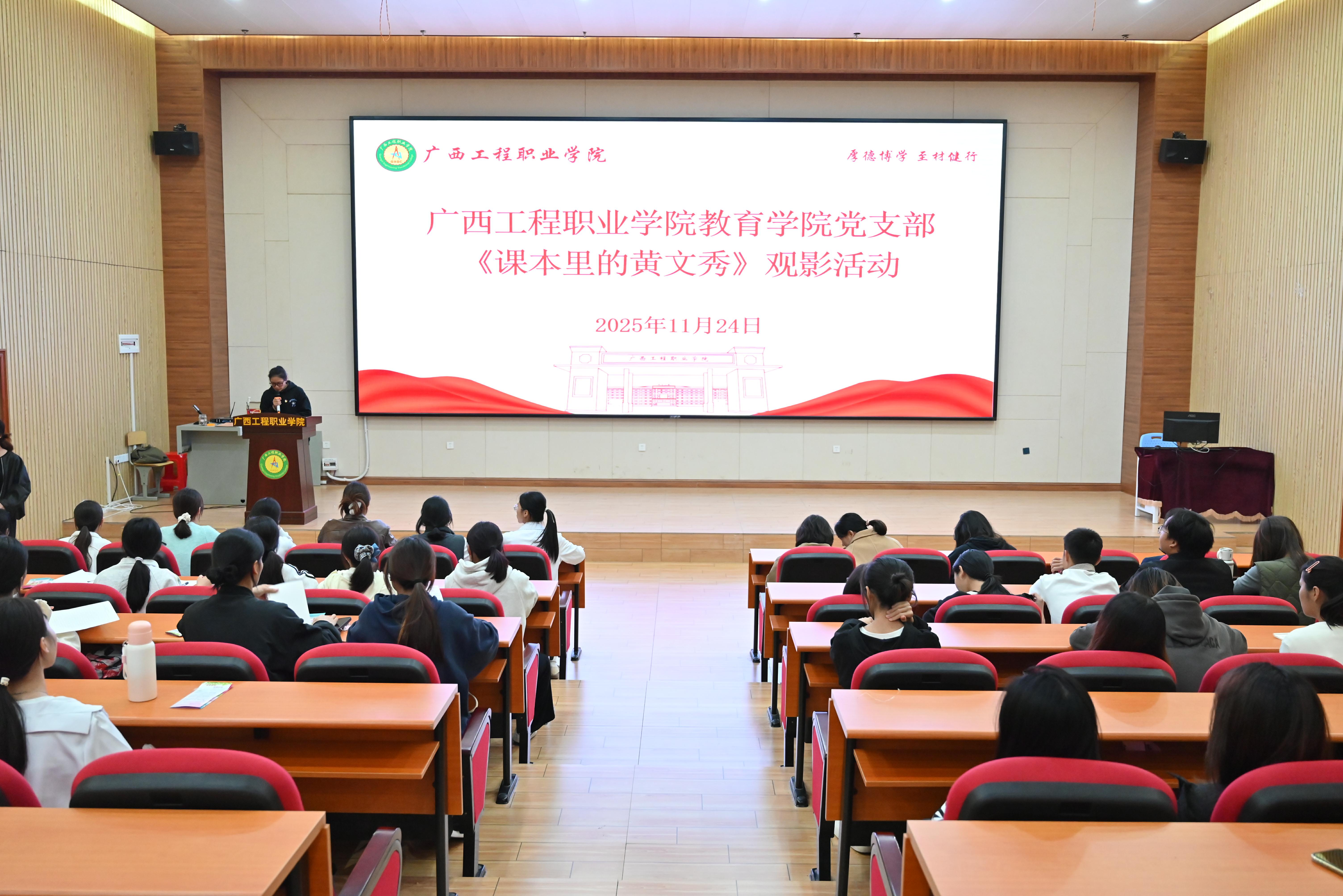 开云官方端网页版登录入口教育学院党支部开展