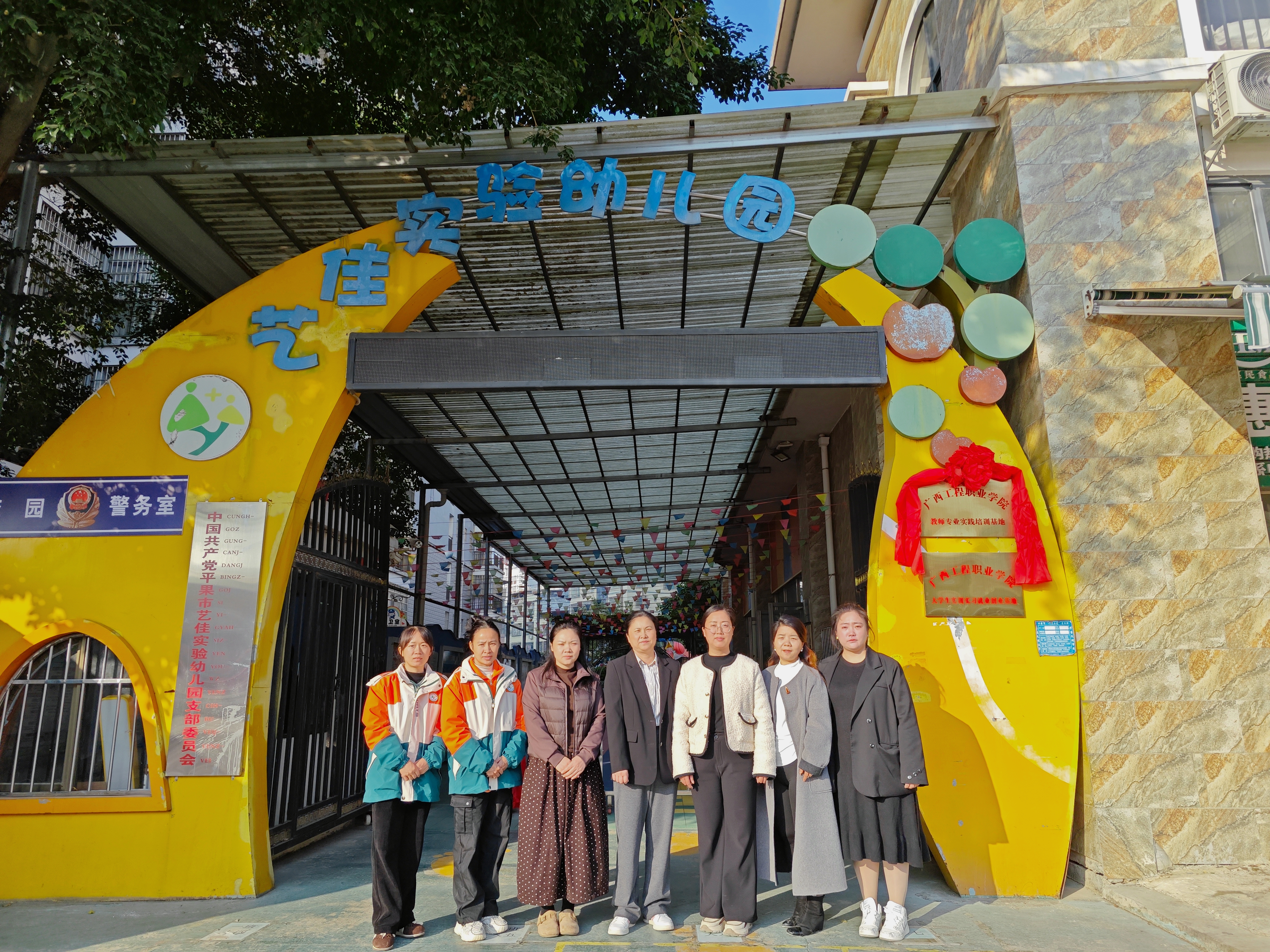 开云官方端网页版登录入口教育学院与平果市两