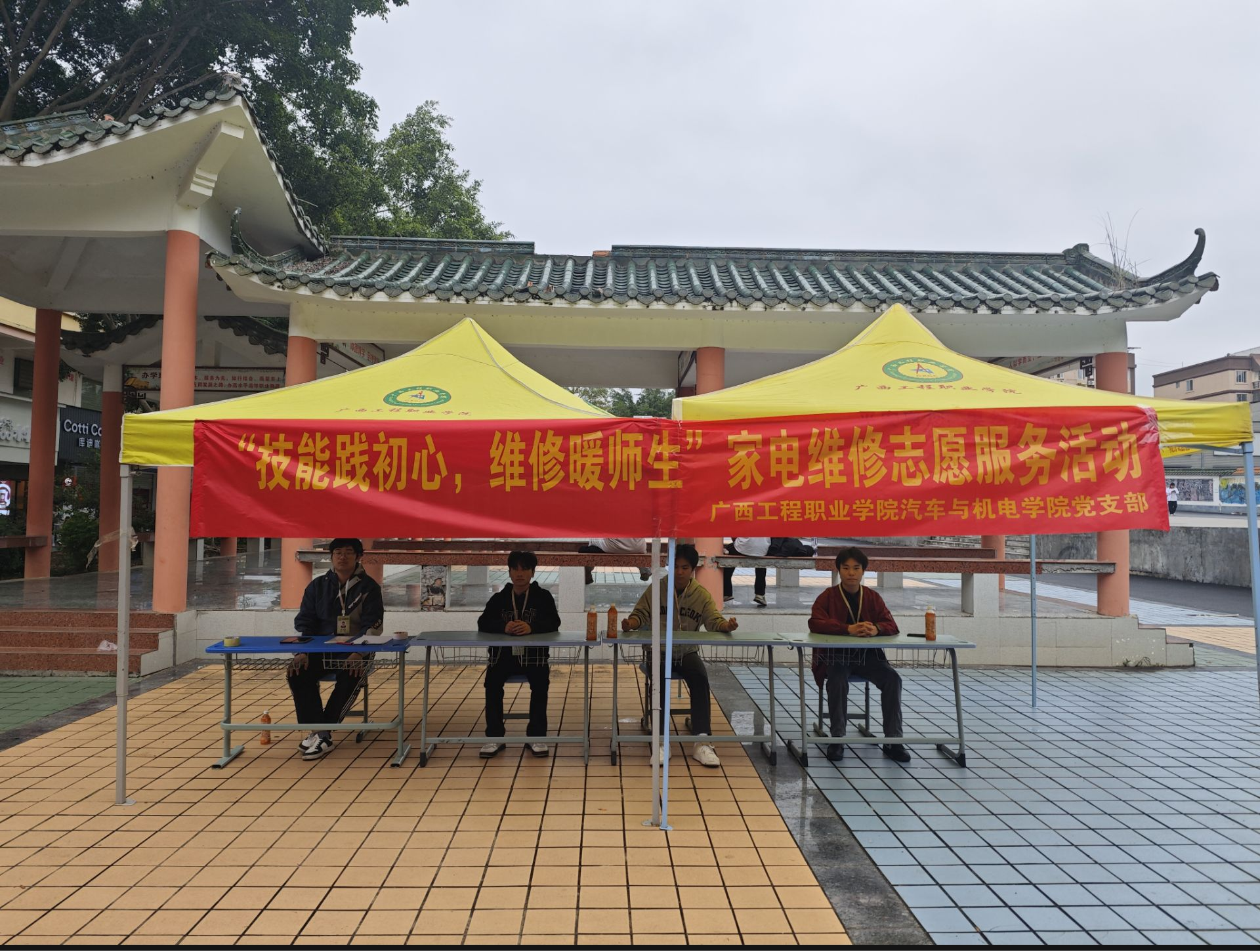 汽车与机电学院“技能践初心，维修暖师
