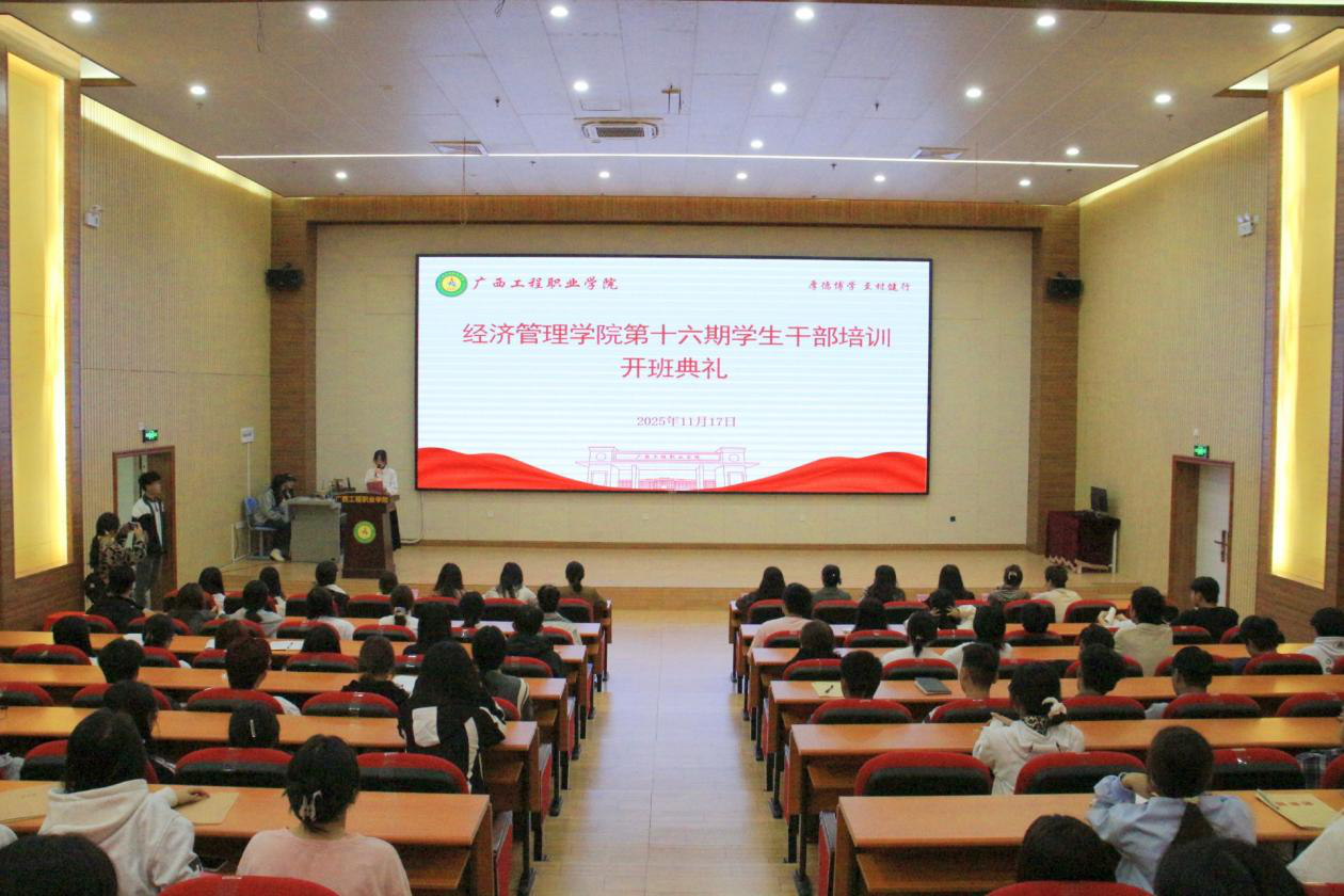 【队伍建设】开云官方端网页版登录入口经济管