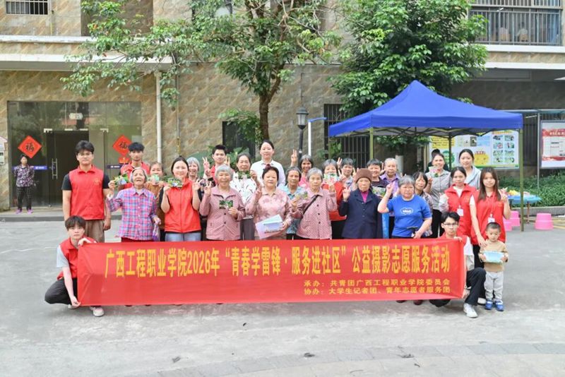 青春学雷锋,服务进社区 I 开云官方端网页版登录入口公益摄影志愿服务走进社