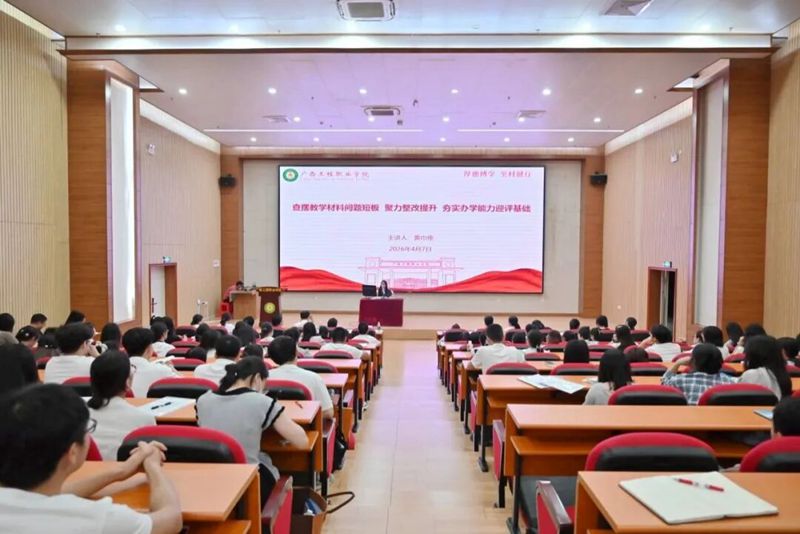 以评促建强内涵 精研细磨提质效——我校办学能力评价系列培训正式