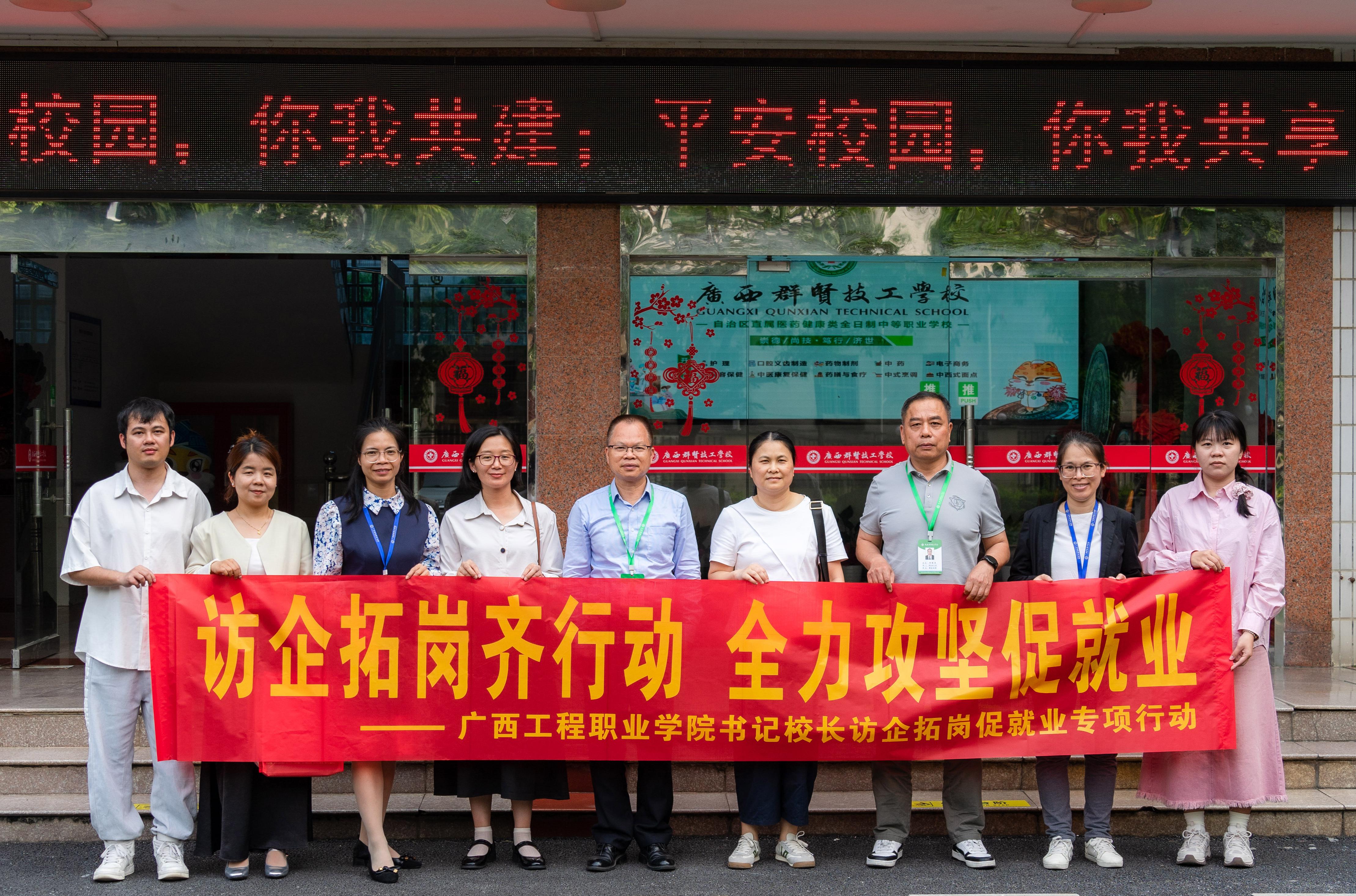 访企拓岗促就业，校企协同育新人—— 